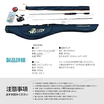 釣竿 SuperTricksterとリール のセットです Amazon | 釣り竿セット 22点 1.8m ロッド 竿 釣竿 釣り竿 釣具